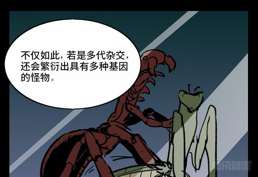 心跳300秒韩漫全集-第三十四话·动物保护无删减无遮挡章节图片 