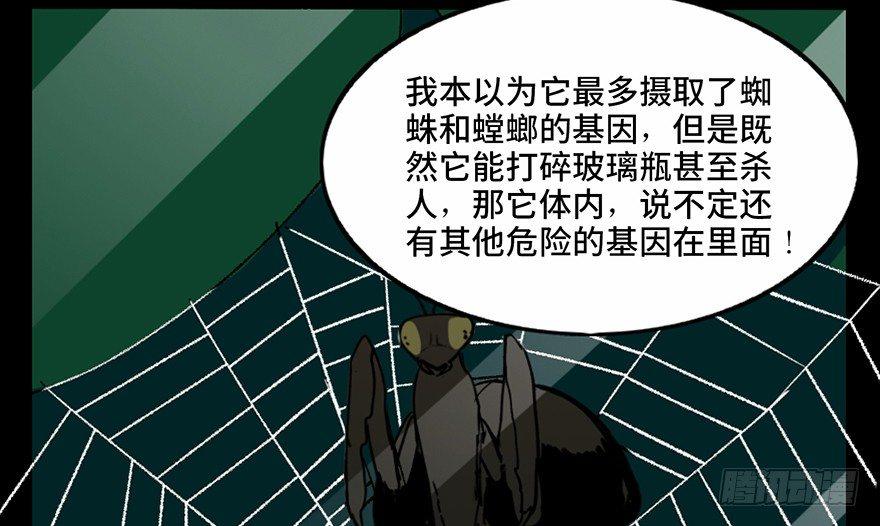 心跳300秒韩漫全集-第三十四话·动物保护无删减无遮挡章节图片 