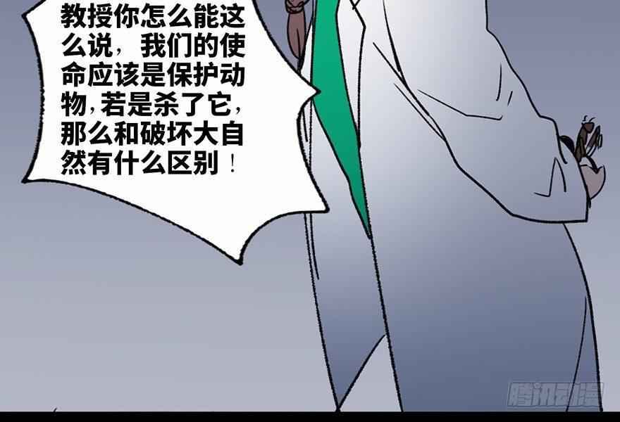 心跳300秒韩漫全集-第三十四话·动物保护无删减无遮挡章节图片 