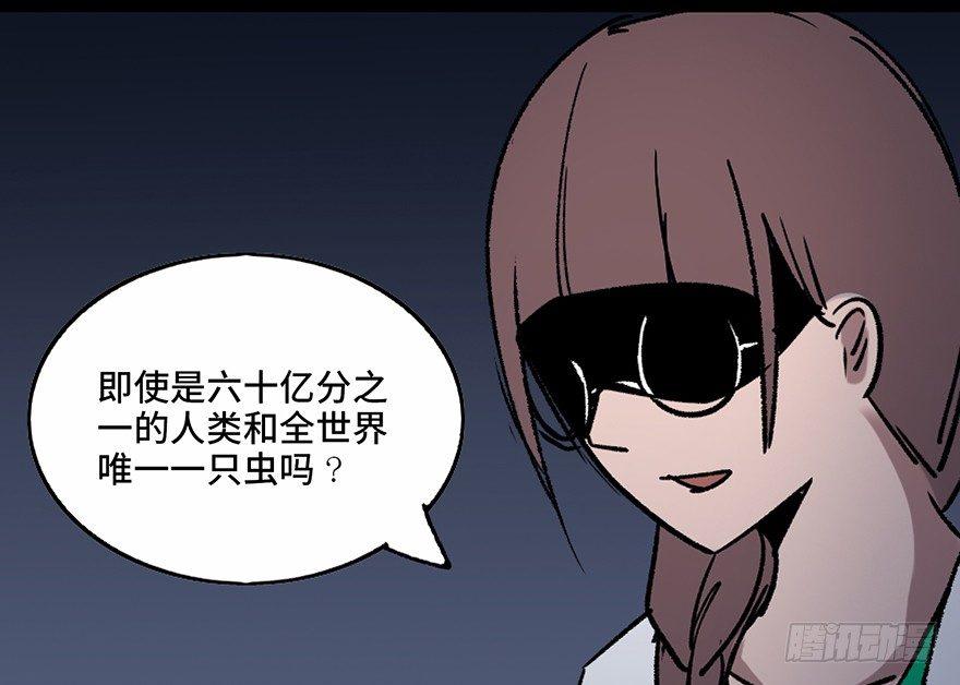 心跳300秒韩漫全集-第三十四话·动物保护无删减无遮挡章节图片 