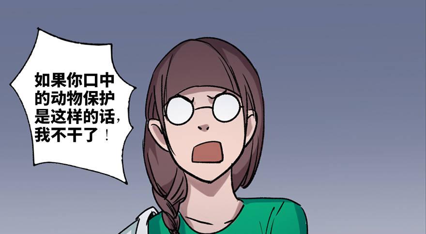 心跳300秒韩漫全集-第三十四话·动物保护无删减无遮挡章节图片 