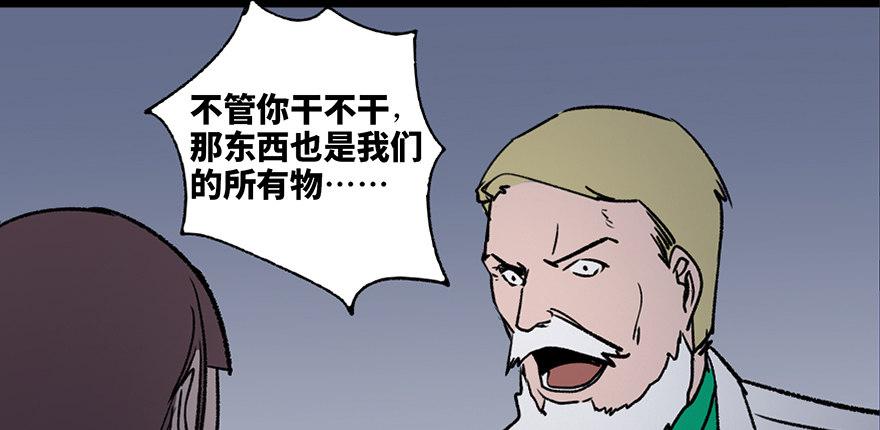 心跳300秒韩漫全集-第三十四话·动物保护无删减无遮挡章节图片 