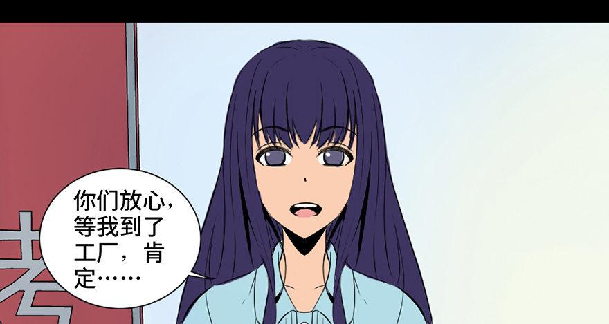 心跳300秒韩漫全集-第三十五话·拐卖无删减无遮挡章节图片 