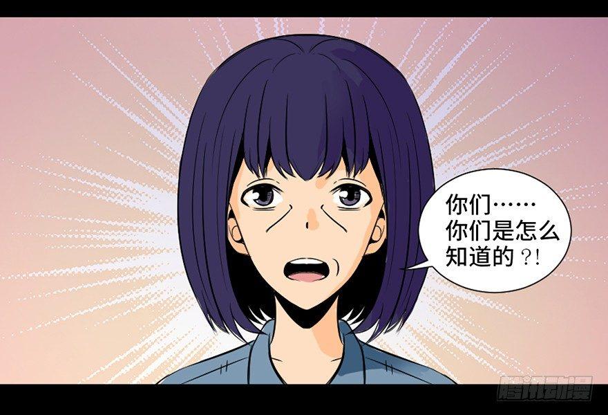 心跳300秒韩漫全集-第三十五话·拐卖无删减无遮挡章节图片 