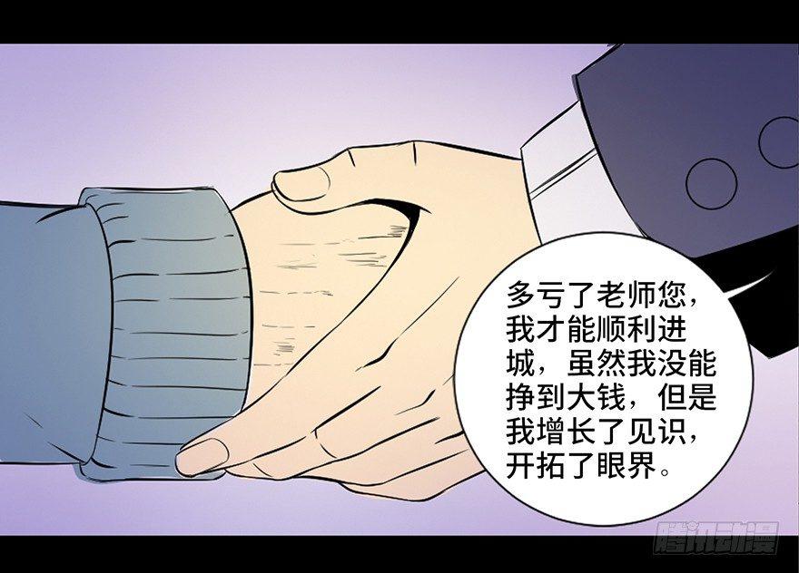 心跳300秒韩漫全集-第三十五话·拐卖无删减无遮挡章节图片 
