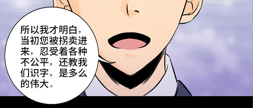 心跳300秒韩漫全集-第三十五话·拐卖无删减无遮挡章节图片 