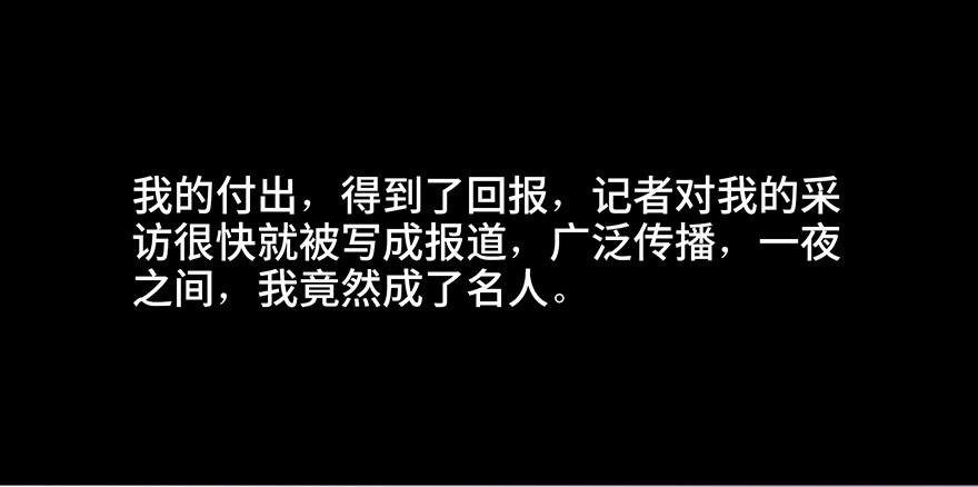 心跳300秒韩漫全集-第三十五话·拐卖无删减无遮挡章节图片 