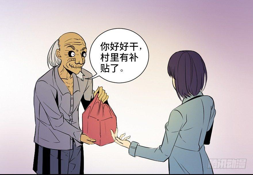 心跳300秒韩漫全集-第三十五话·拐卖无删减无遮挡章节图片 