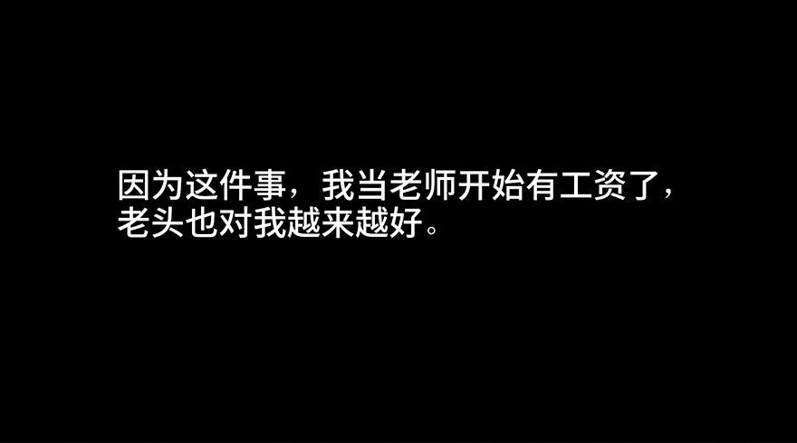 心跳300秒韩漫全集-第三十五话·拐卖无删减无遮挡章节图片 