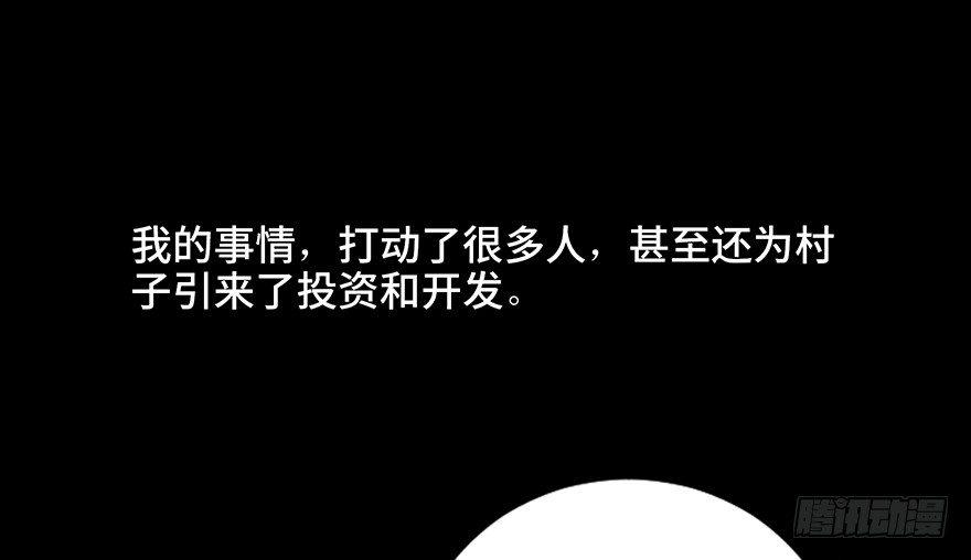 心跳300秒韩漫全集-第三十五话·拐卖无删减无遮挡章节图片 