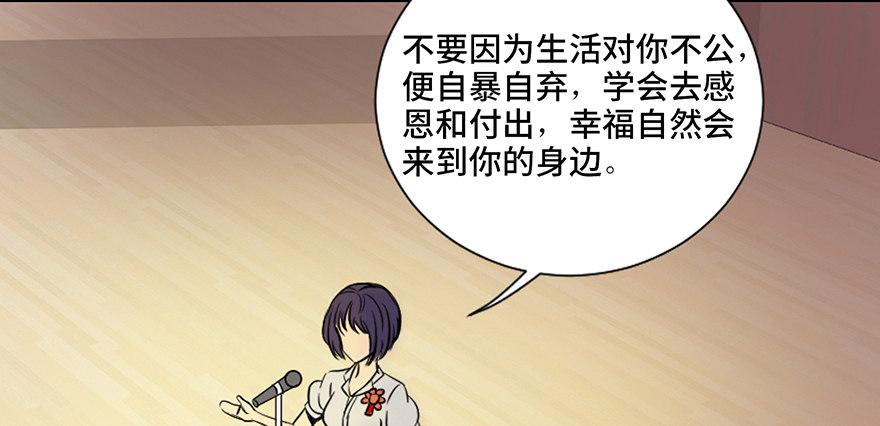 心跳300秒韩漫全集-第三十五话·拐卖无删减无遮挡章节图片 