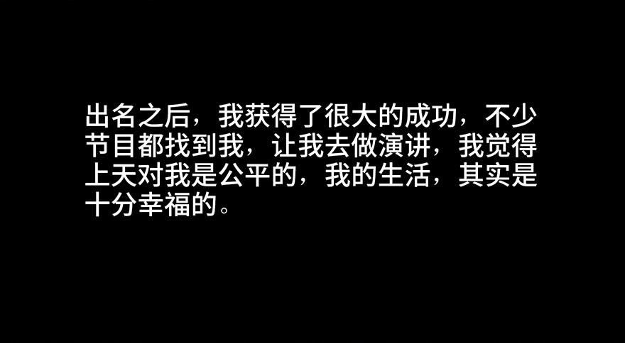 心跳300秒韩漫全集-第三十五话·拐卖无删减无遮挡章节图片 