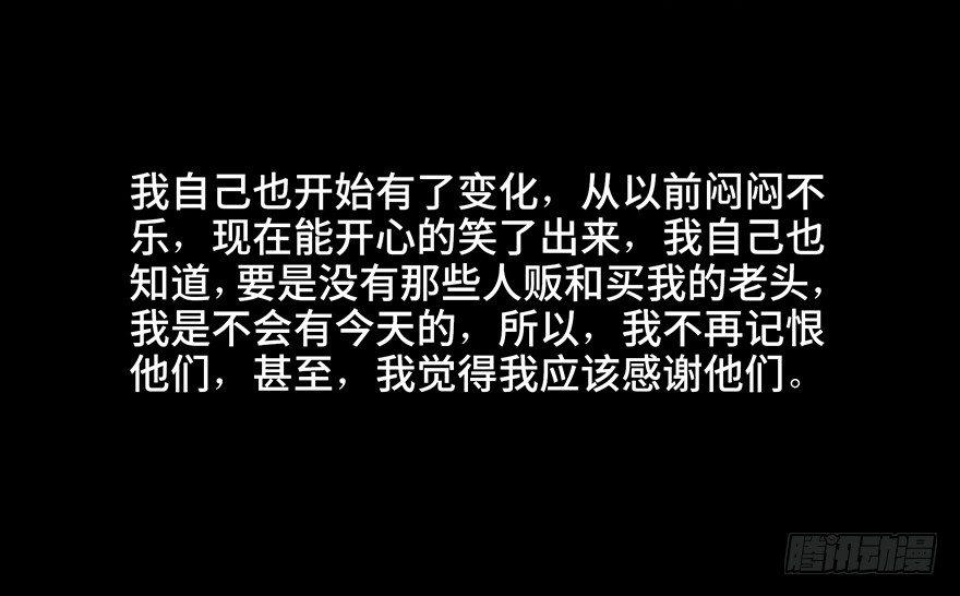心跳300秒韩漫全集-第三十五话·拐卖无删减无遮挡章节图片 