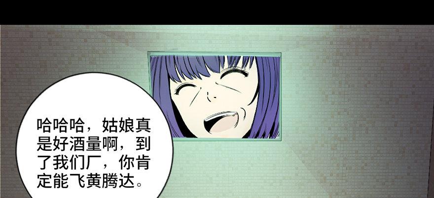 心跳300秒韩漫全集-第三十五话·拐卖无删减无遮挡章节图片 