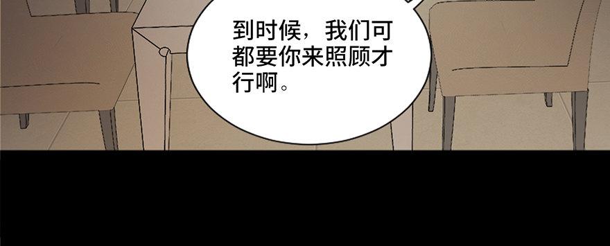 心跳300秒韩漫全集-第三十五话·拐卖无删减无遮挡章节图片 