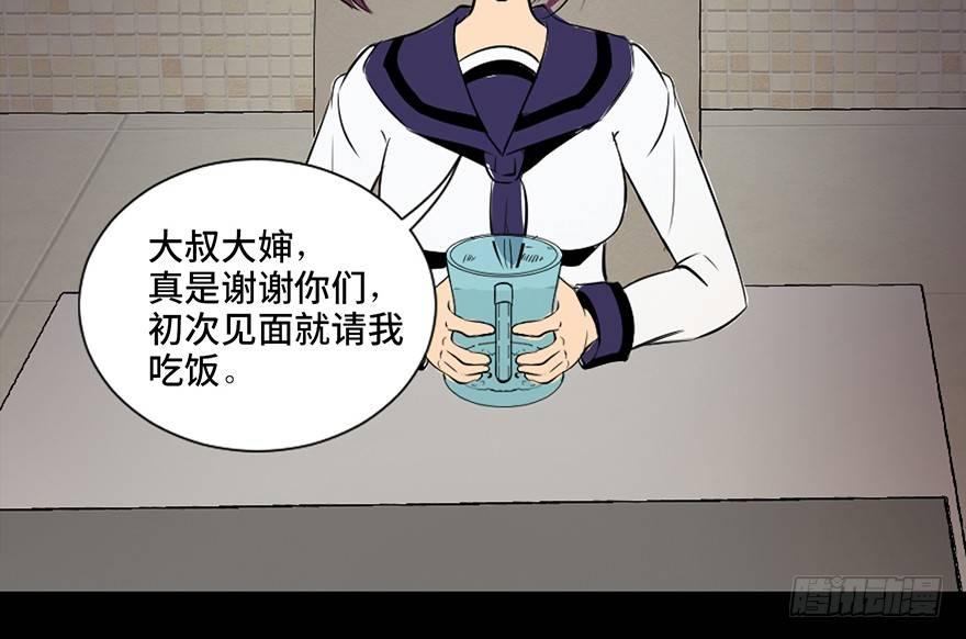 心跳300秒韩漫全集-第三十五话·拐卖无删减无遮挡章节图片 
