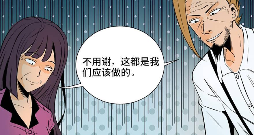 心跳300秒韩漫全集-第三十五话·拐卖无删减无遮挡章节图片 