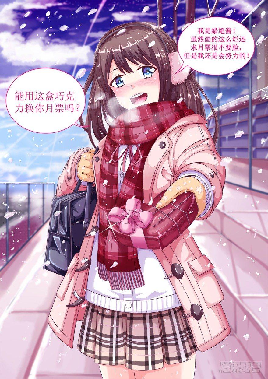 心跳300秒韩漫全集-第三十五话·拐卖无删减无遮挡章节图片 