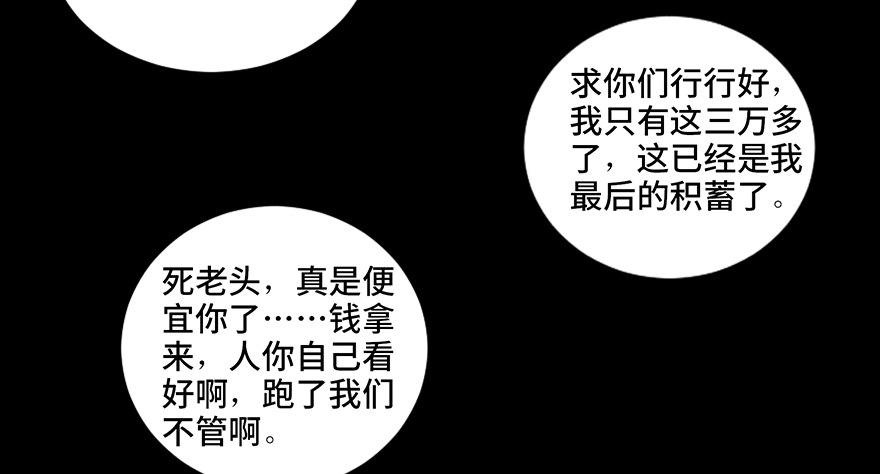 心跳300秒韩漫全集-第三十五话·拐卖无删减无遮挡章节图片 