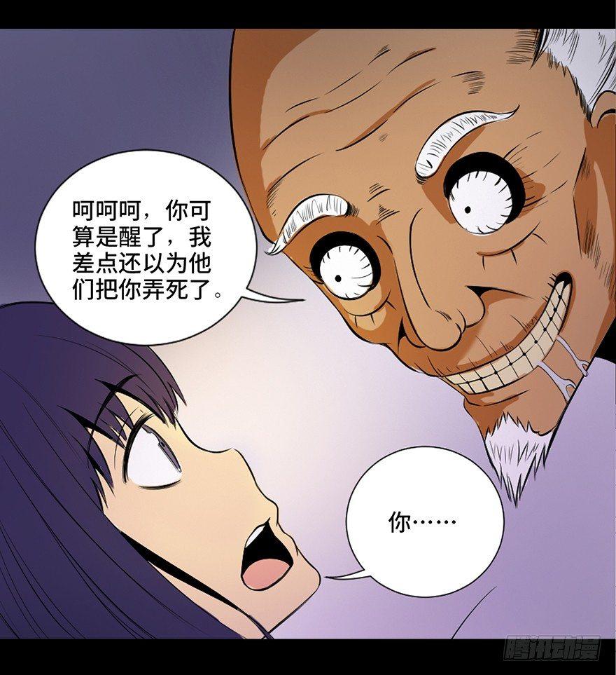心跳300秒韩漫全集-第三十五话·拐卖无删减无遮挡章节图片 