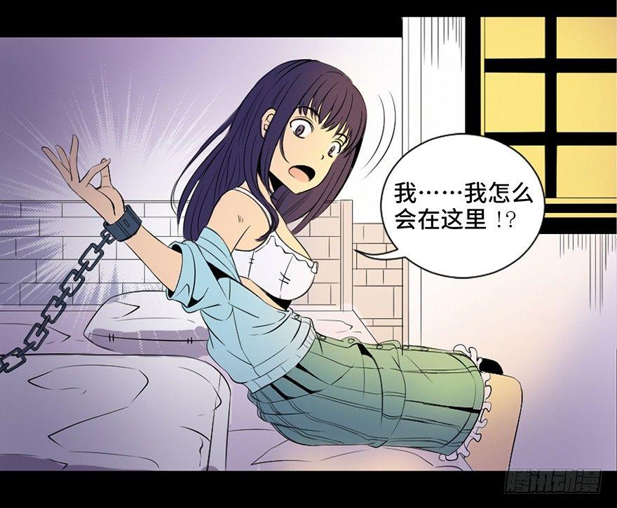 心跳300秒韩漫全集-第三十五话·拐卖无删减无遮挡章节图片 
