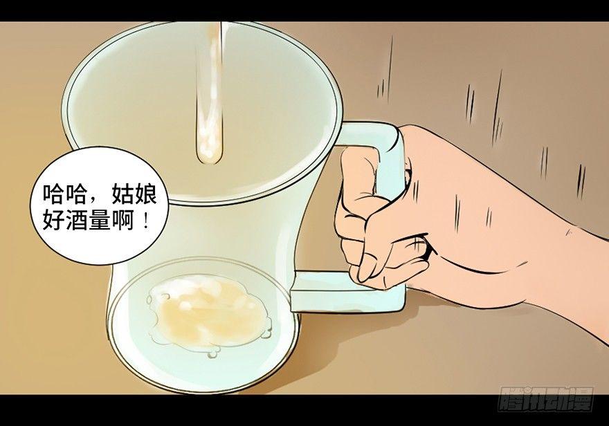 心跳300秒韩漫全集-第三十五话·拐卖无删减无遮挡章节图片 
