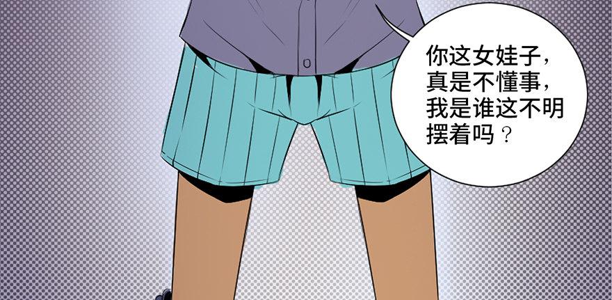 心跳300秒韩漫全集-第三十五话·拐卖无删减无遮挡章节图片 
