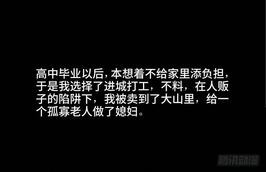 心跳300秒韩漫全集-第三十五话·拐卖无删减无遮挡章节图片 