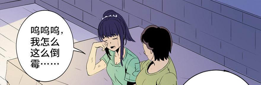 心跳300秒韩漫全集-第三十五话·拐卖无删减无遮挡章节图片 