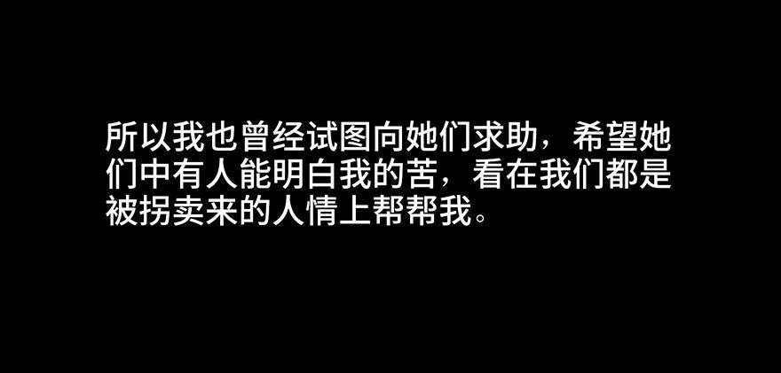 心跳300秒韩漫全集-第三十五话·拐卖无删减无遮挡章节图片 