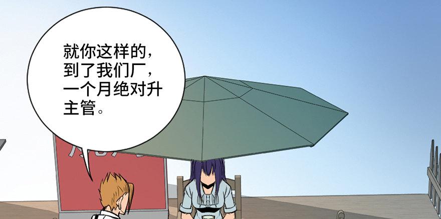 心跳300秒韩漫全集-第三十五话·拐卖无删减无遮挡章节图片 
