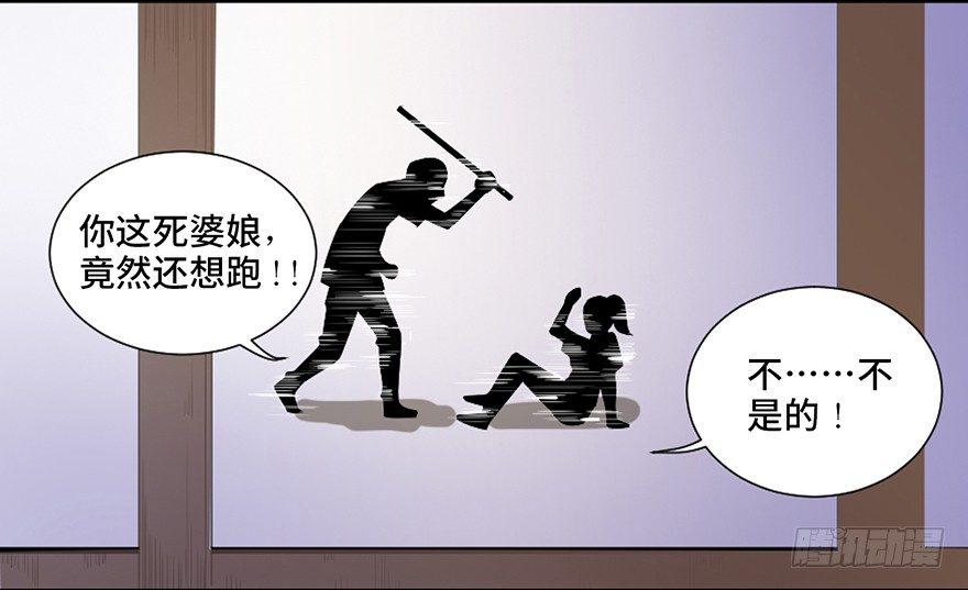 心跳300秒韩漫全集-第三十五话·拐卖无删减无遮挡章节图片 