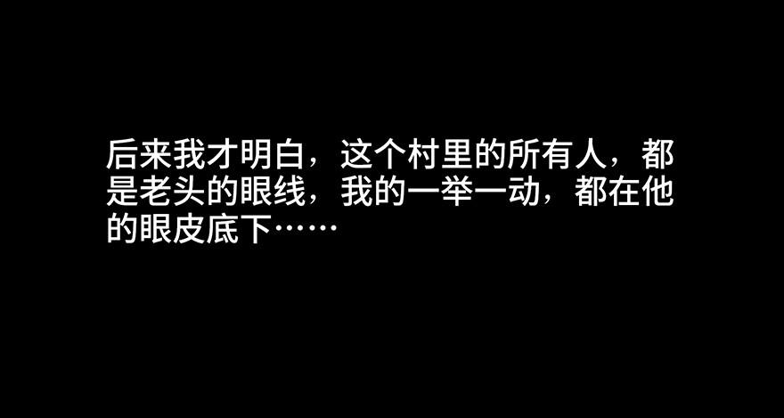 心跳300秒韩漫全集-第三十五话·拐卖无删减无遮挡章节图片 
