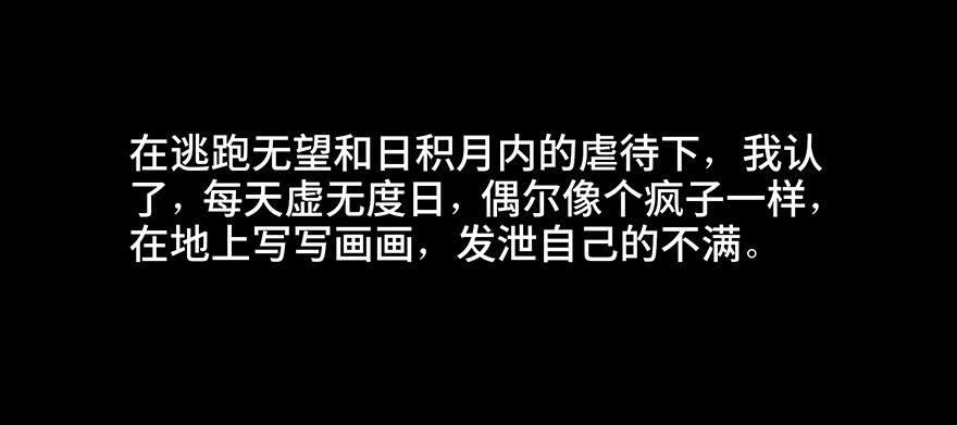 心跳300秒韩漫全集-第三十五话·拐卖无删减无遮挡章节图片 
