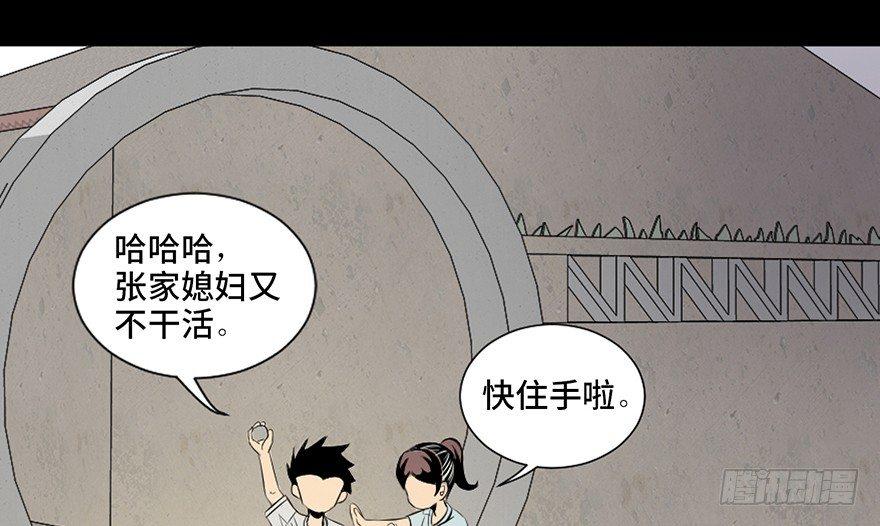 心跳300秒韩漫全集-第三十五话·拐卖无删减无遮挡章节图片 