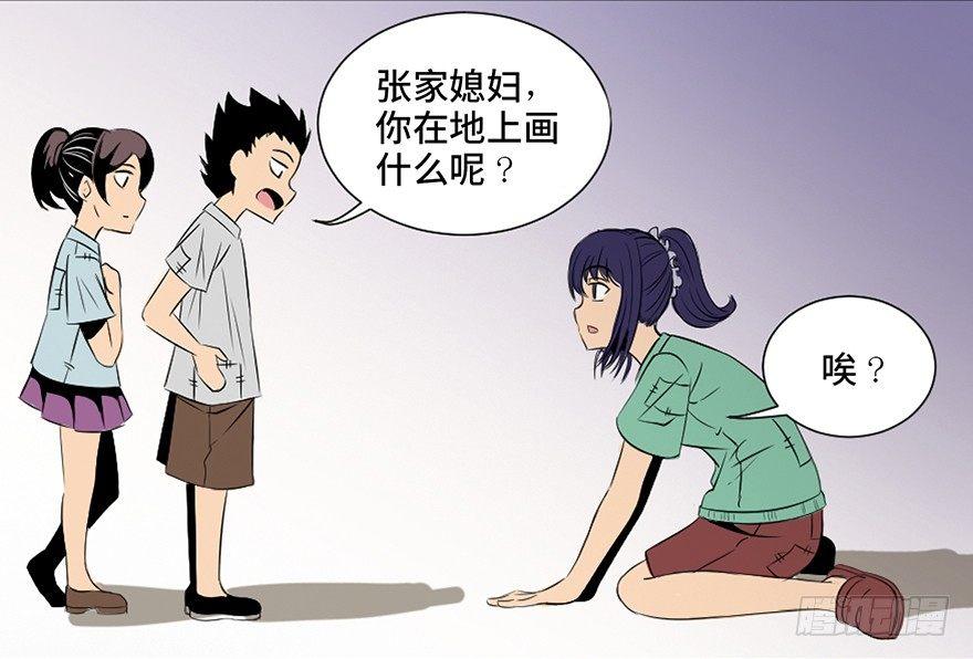 心跳300秒韩漫全集-第三十五话·拐卖无删减无遮挡章节图片 