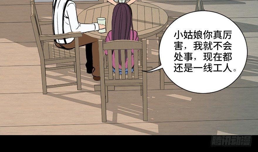 心跳300秒韩漫全集-第三十五话·拐卖无删减无遮挡章节图片 