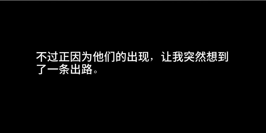 心跳300秒韩漫全集-第三十五话·拐卖无删减无遮挡章节图片 