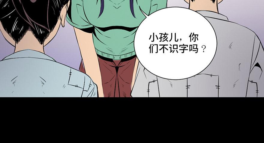 心跳300秒韩漫全集-第三十五话·拐卖无删减无遮挡章节图片 