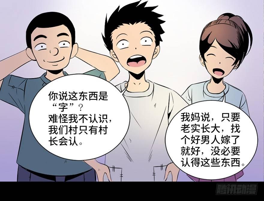 心跳300秒韩漫全集-第三十五话·拐卖无删减无遮挡章节图片 