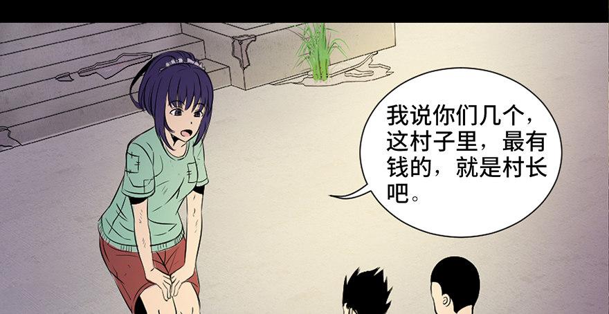 心跳300秒韩漫全集-第三十五话·拐卖无删减无遮挡章节图片 