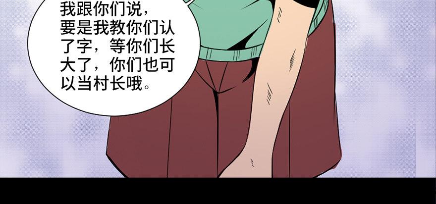 心跳300秒韩漫全集-第三十五话·拐卖无删减无遮挡章节图片 