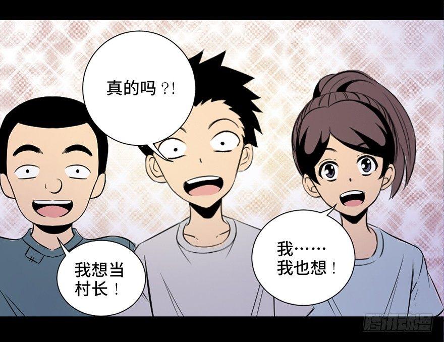 心跳300秒韩漫全集-第三十五话·拐卖无删减无遮挡章节图片 