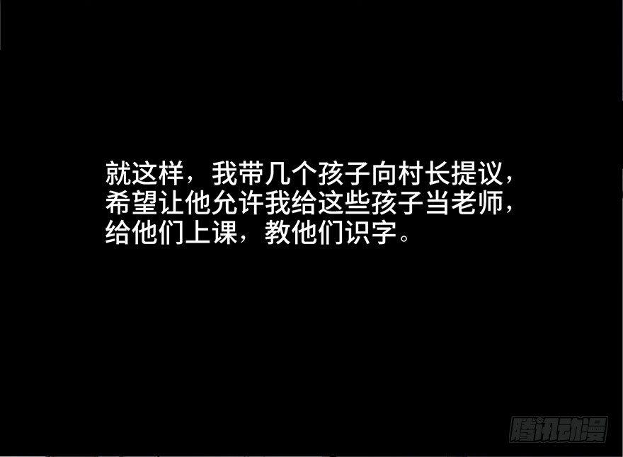 心跳300秒韩漫全集-第三十五话·拐卖无删减无遮挡章节图片 