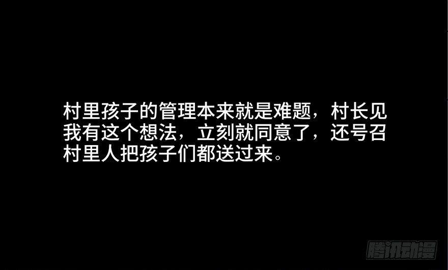 心跳300秒韩漫全集-第三十五话·拐卖无删减无遮挡章节图片 