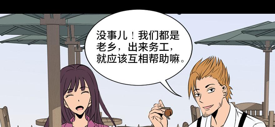 心跳300秒韩漫全集-第三十五话·拐卖无删减无遮挡章节图片 