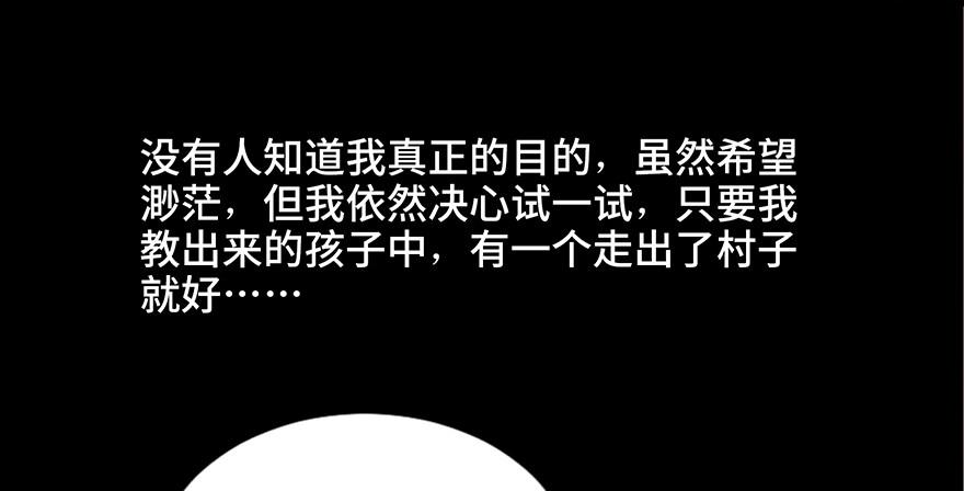 心跳300秒韩漫全集-第三十五话·拐卖无删减无遮挡章节图片 