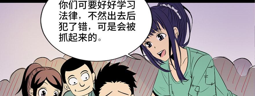 心跳300秒韩漫全集-第三十五话·拐卖无删减无遮挡章节图片 