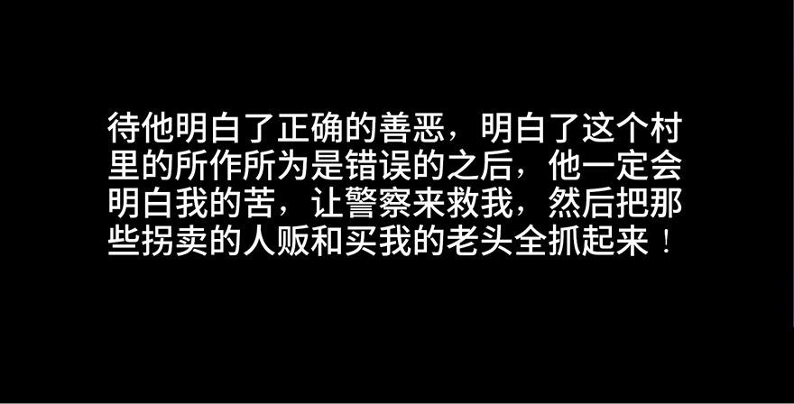心跳300秒韩漫全集-第三十五话·拐卖无删减无遮挡章节图片 