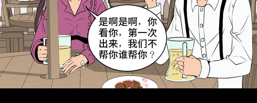 心跳300秒韩漫全集-第三十五话·拐卖无删减无遮挡章节图片 